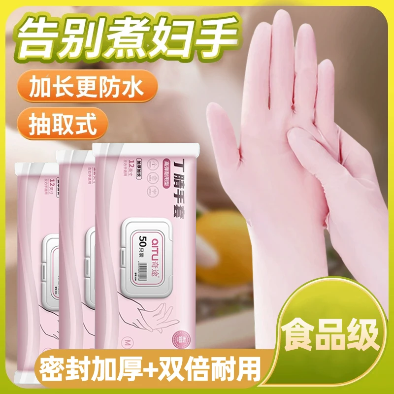 丁腈家务手套丁腈