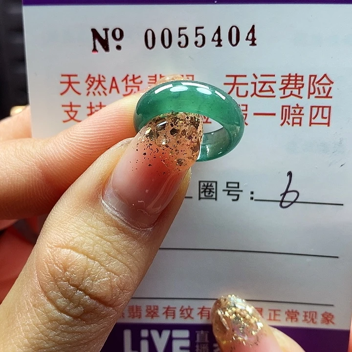 翡翠戒指未镶嵌拉派