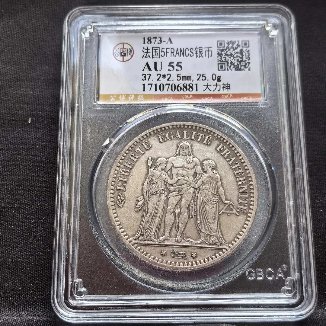 珐国大力神大银币1873高银百年老银元，保真正品