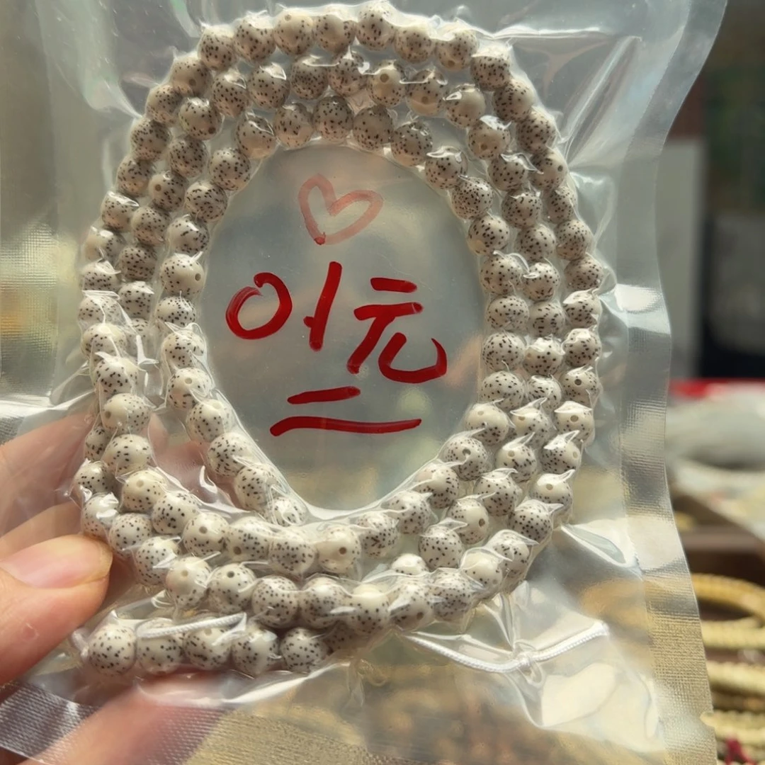 星月菩提吊坠开播福利0.1