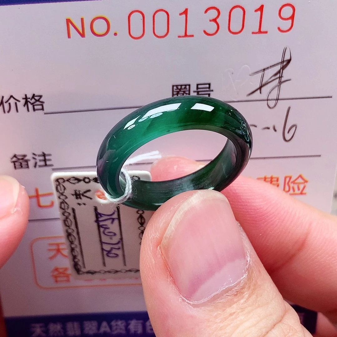 未镶嵌戒指翡翠天然
