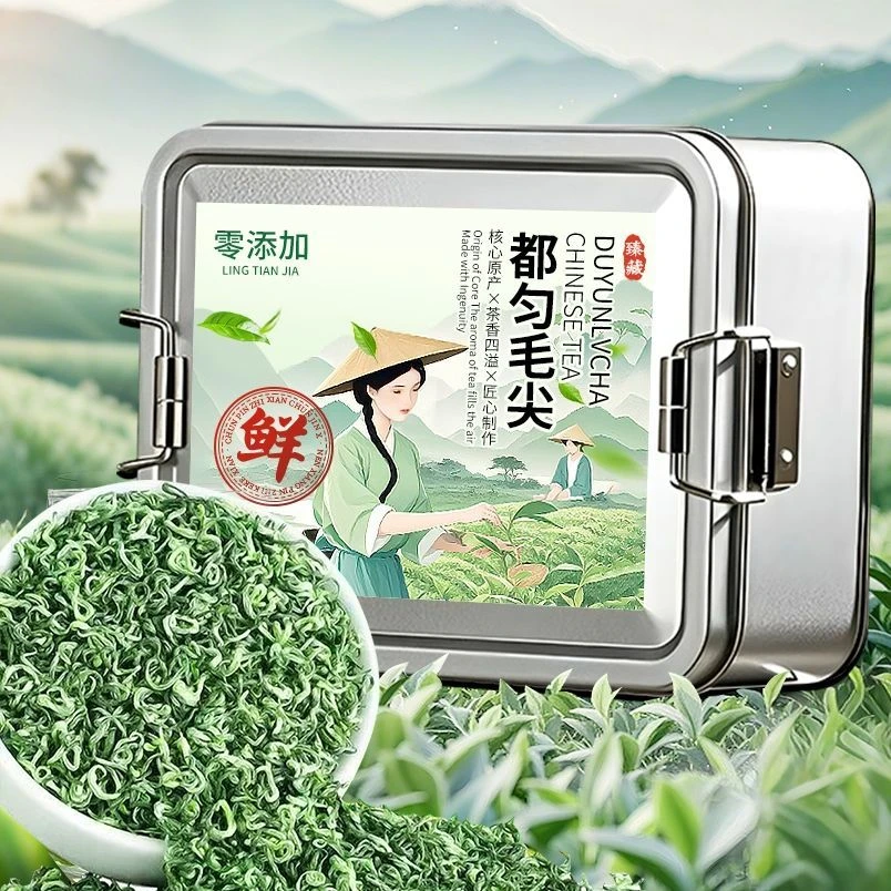 【明前都匀绿茶】2025新茶正品贵州早春都匀毛尖浓香型150g铁盒装