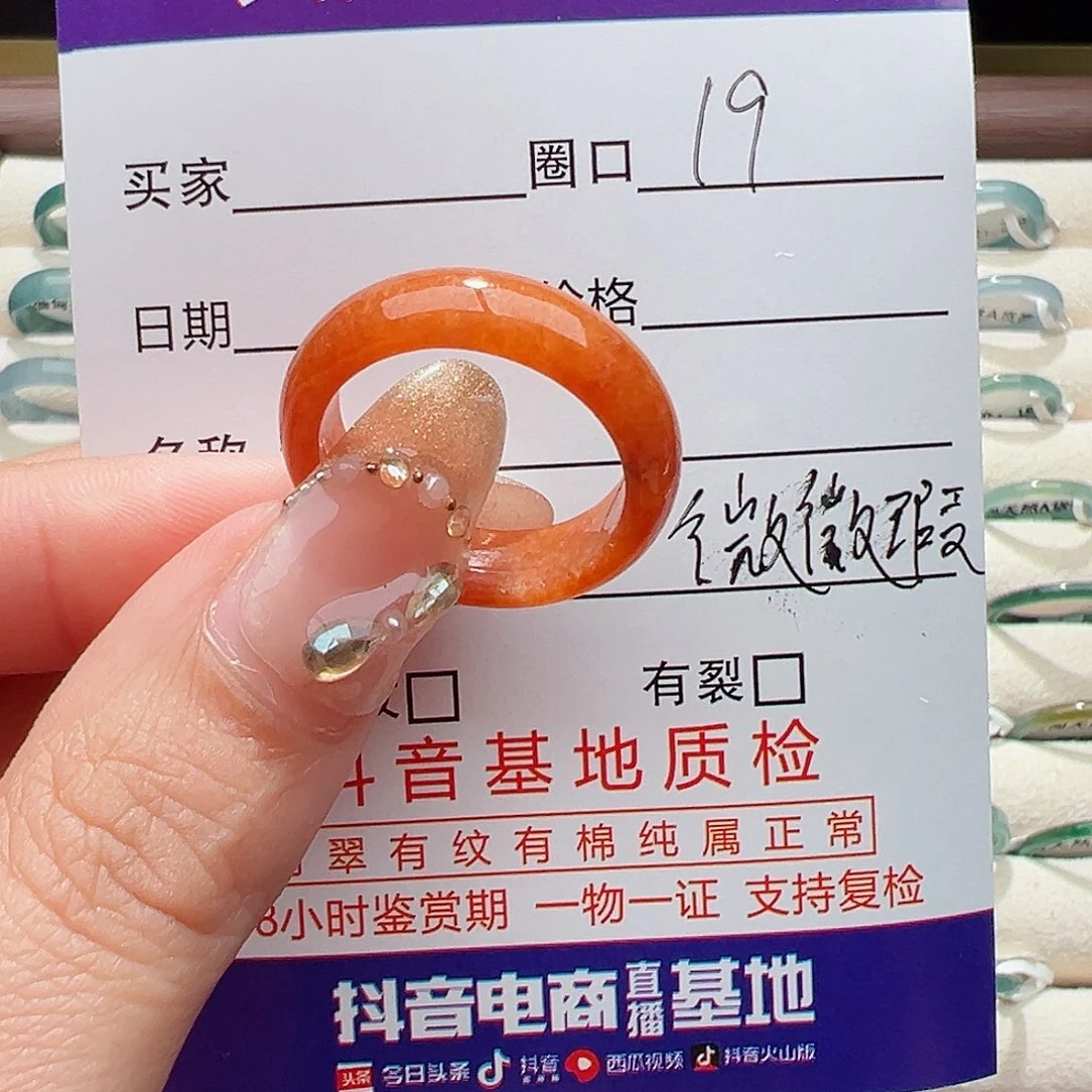 未镶嵌戒指翡翠戒指