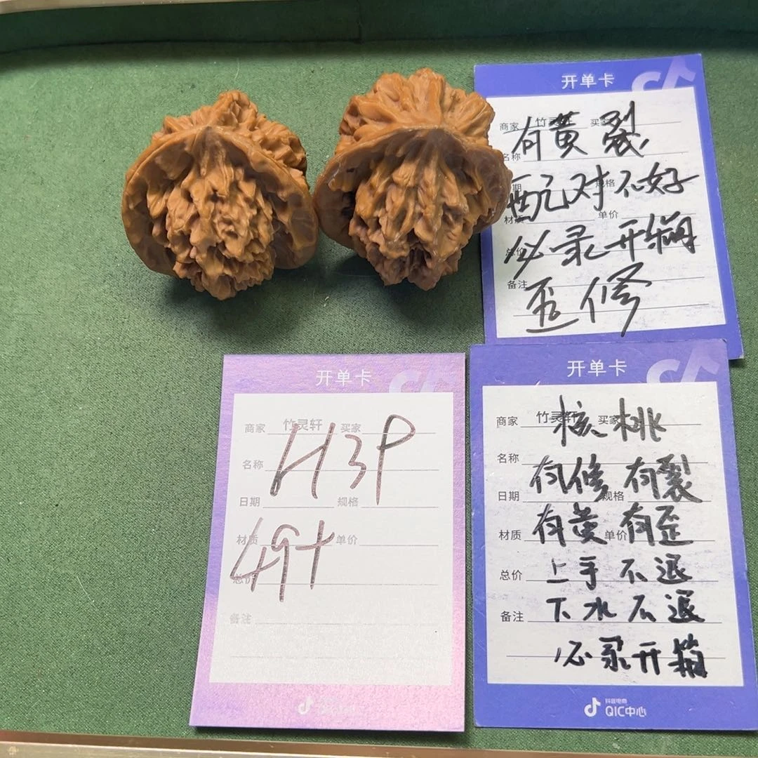 核桃把件核桃异形