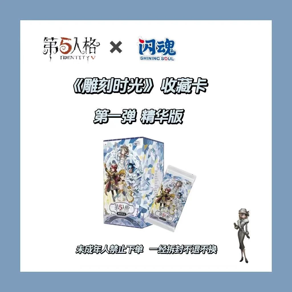 《盲盒拆盒》【强娶SP/SE】 第五人格闪魂一弹精华版 正版授权（代拆）