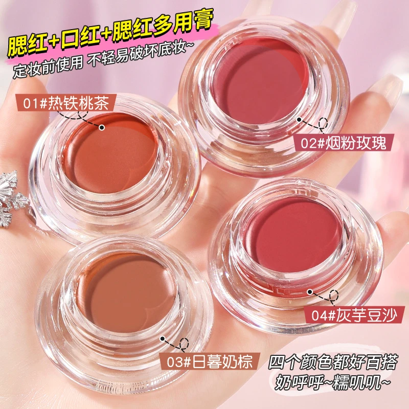 茗希芝柔光微醺多用膏显白低饱和膨胀色唇泥口红眼影腮红膏女纯欲