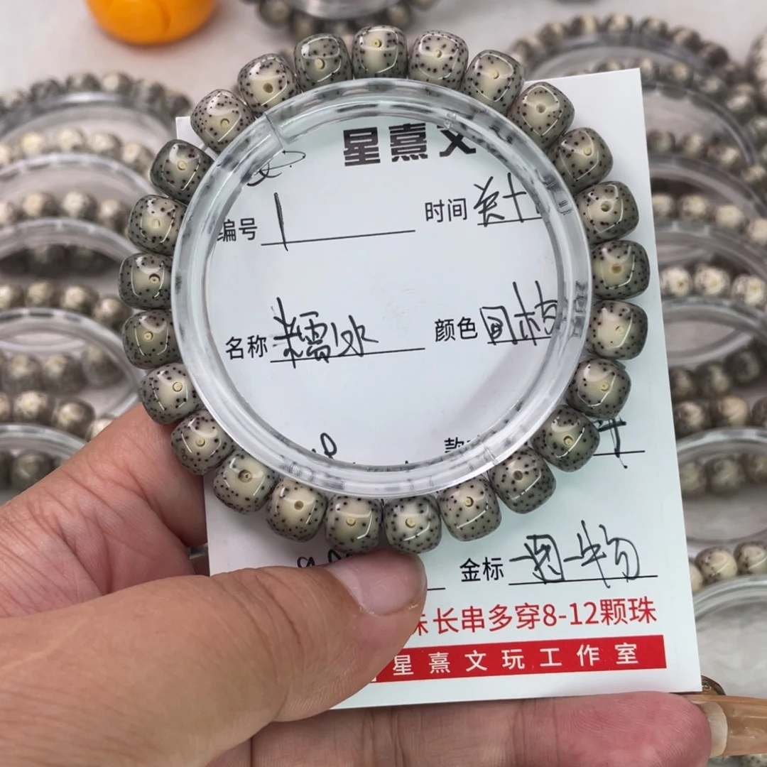 手串星月菩提1糯冰