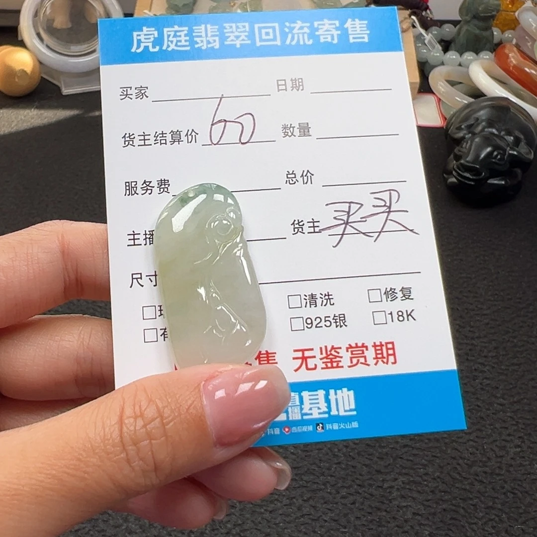 翡翠未镶嵌颈饰天然A货缅甸翡翠