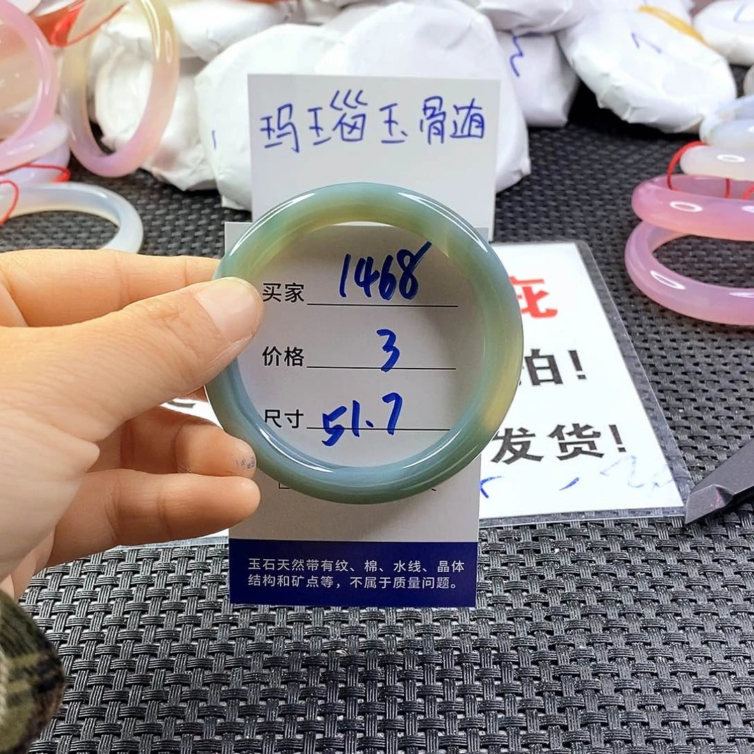 手镯玛瑙/玉髓未镶嵌1468