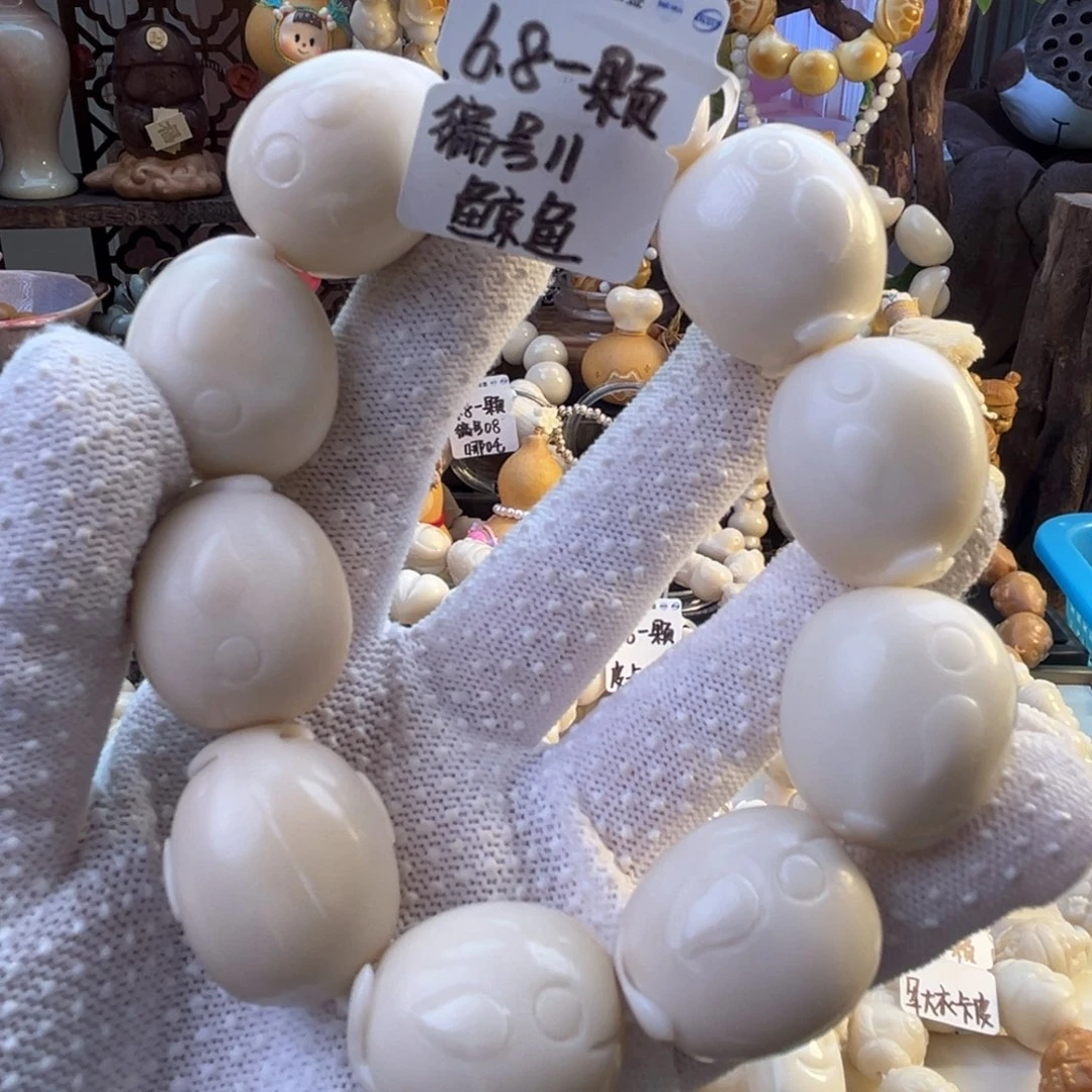 菩提根/象牙果手串-编号11微瑕鲸鱼6.8/颗-成品10颗-满18飞