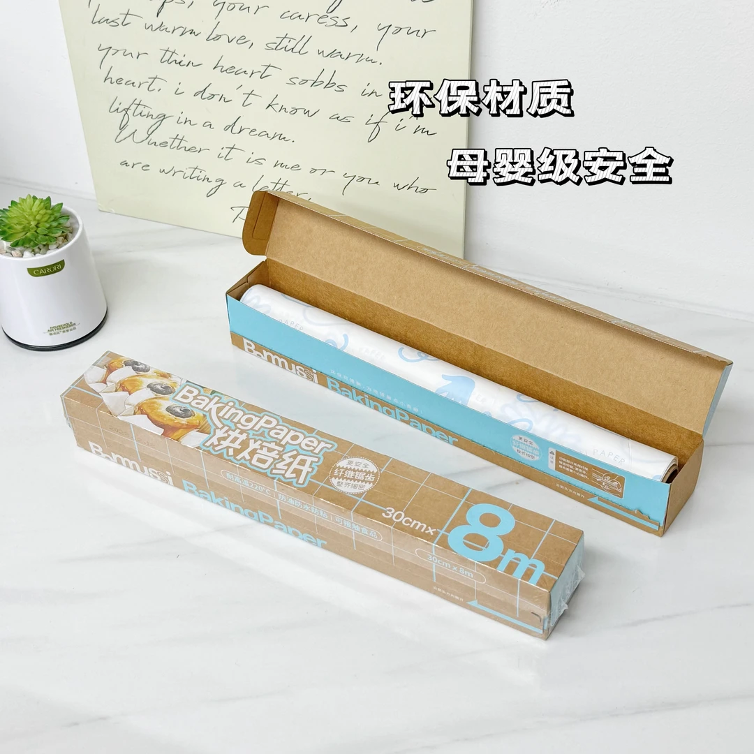 K251192 2盒 厨房家用烘焙纸 食品级油纸 防油耐高温