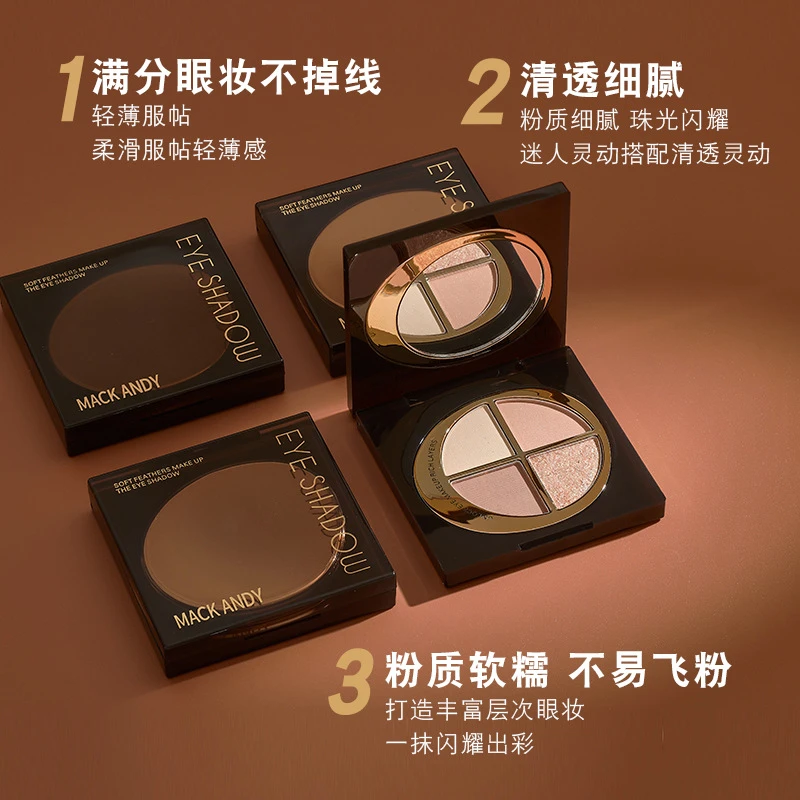 玛可安迪新款眼影盘自然持妆四色高光哑光百搭大地色眼影彩妆