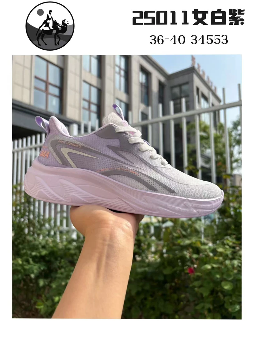 二亮哥优选时尚休闲鞋百搭夏季透气25011情侣款款式不分