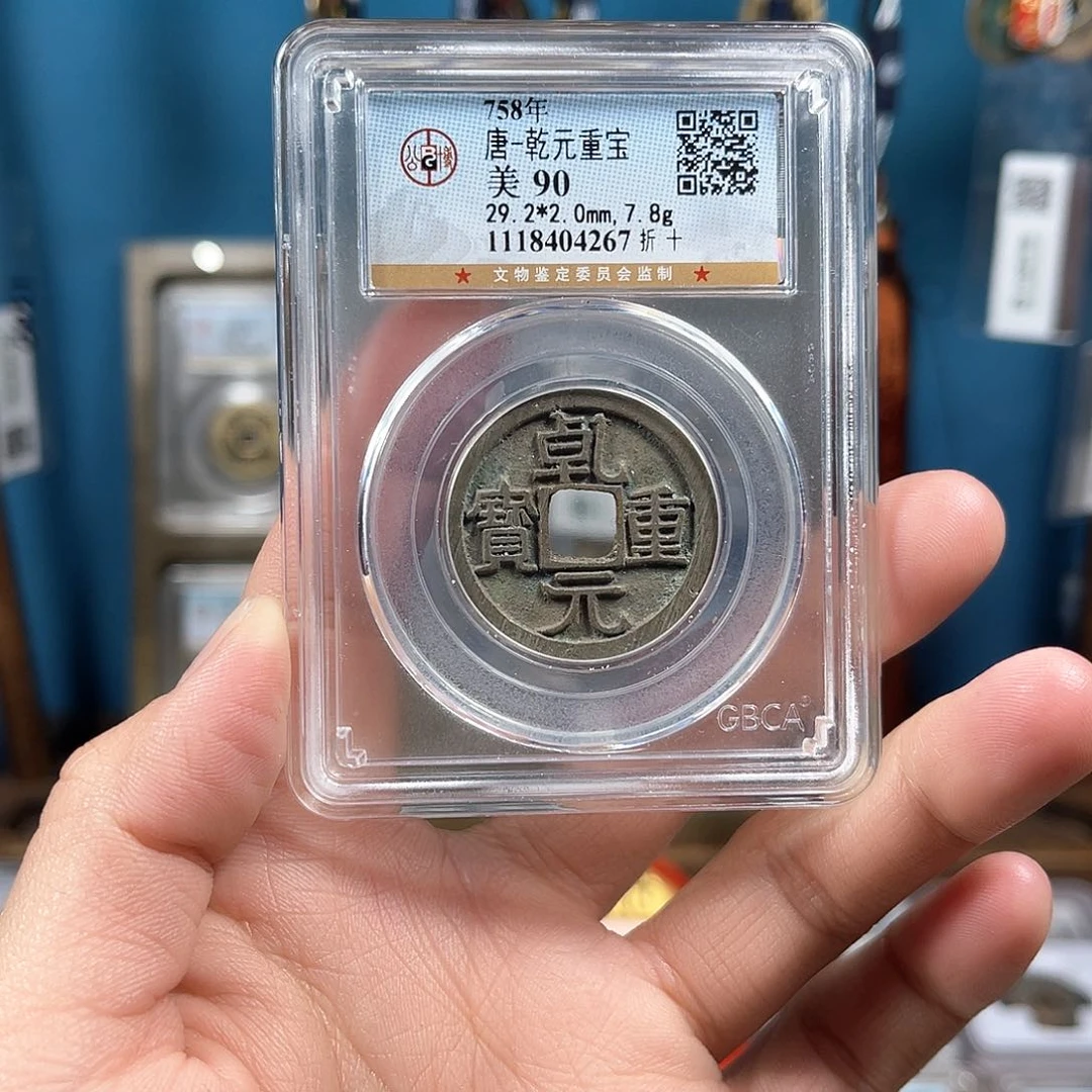 铜乾元90分4267。。。。Z