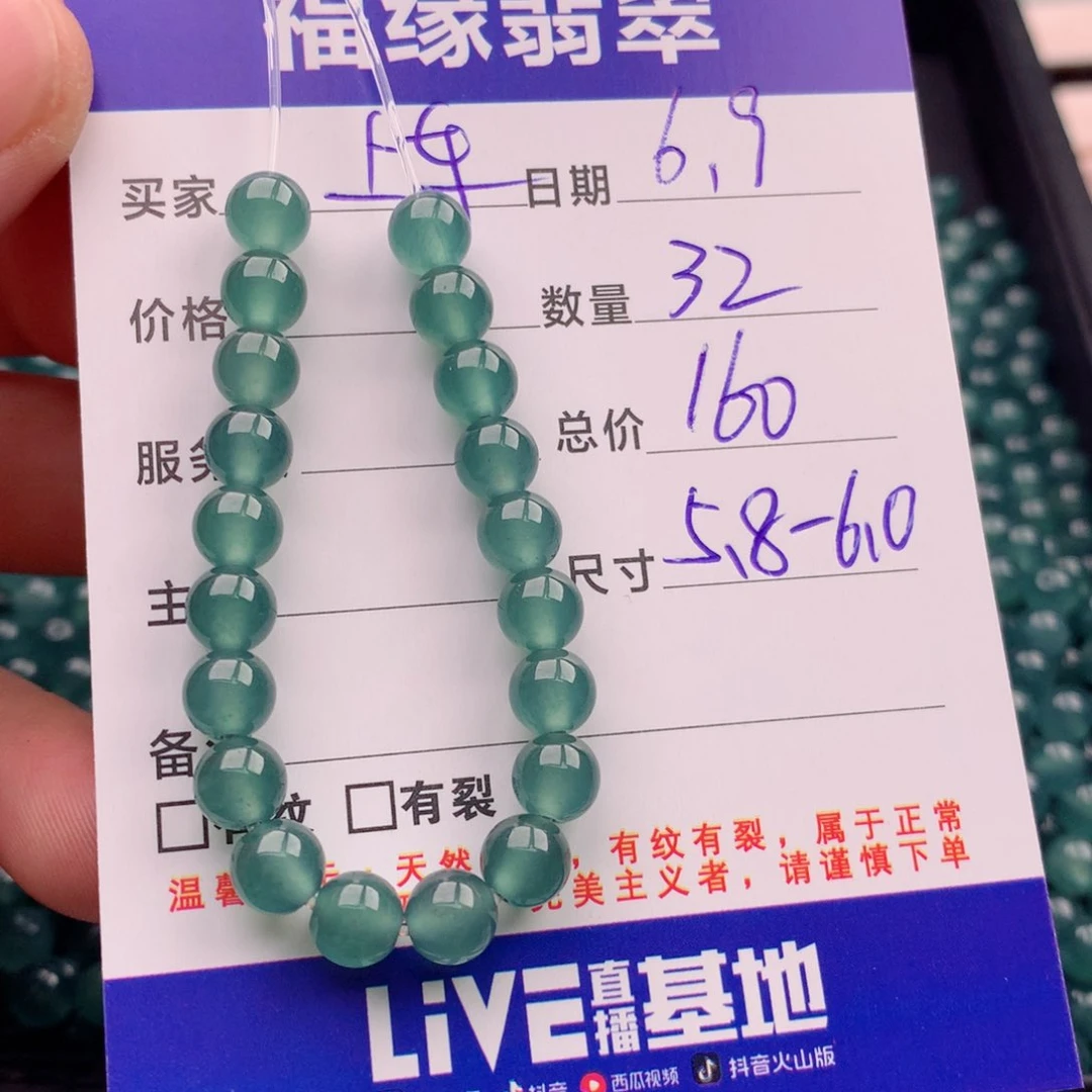 未镶嵌手链翡翠金*多样性32