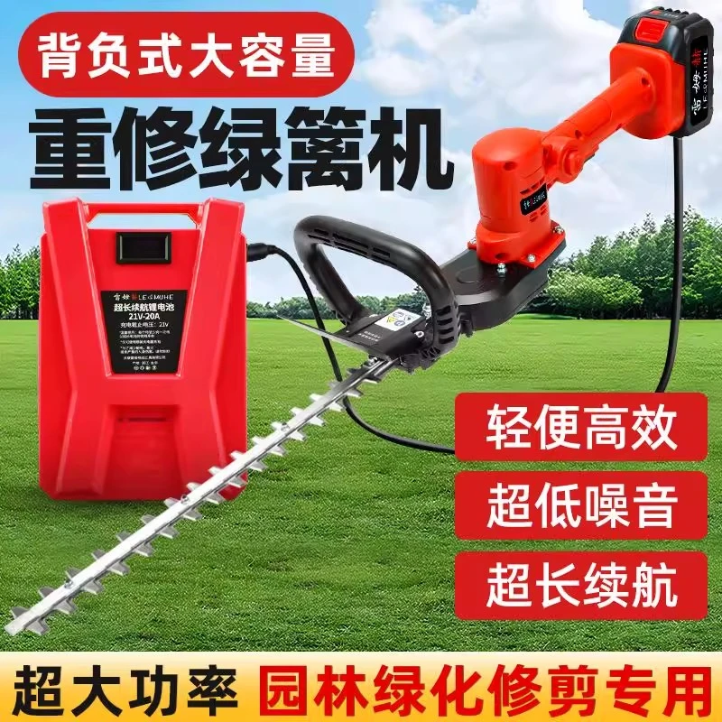 绿篱机背负式电动园林茶园花草绿化小型修剪机锂电池大功率充电式