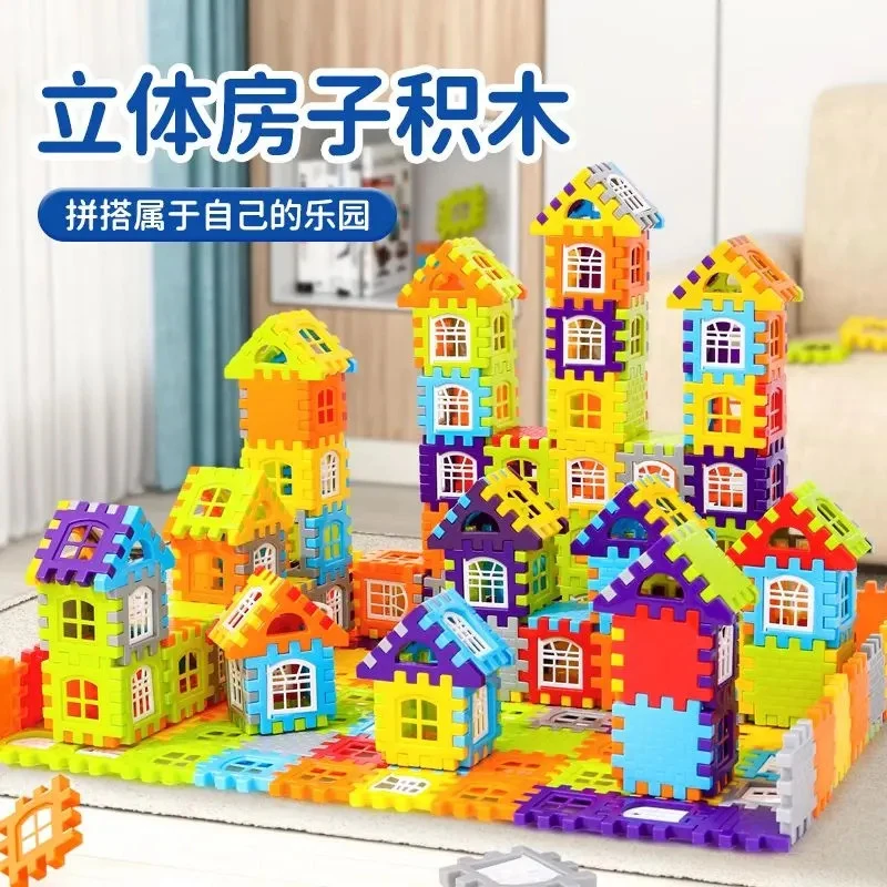 搭房子积木拼插装玩具益智DIY大号颗粒方块搭建墙窗模型3-6岁