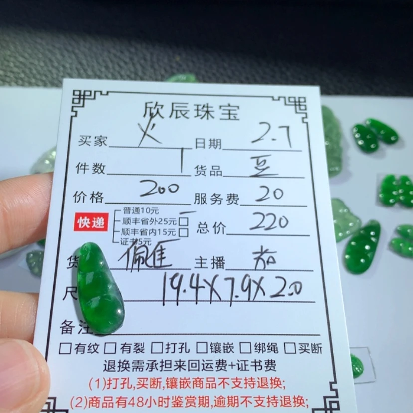 【闪购商品】翡翠吊坠(不含链)未镶嵌火****