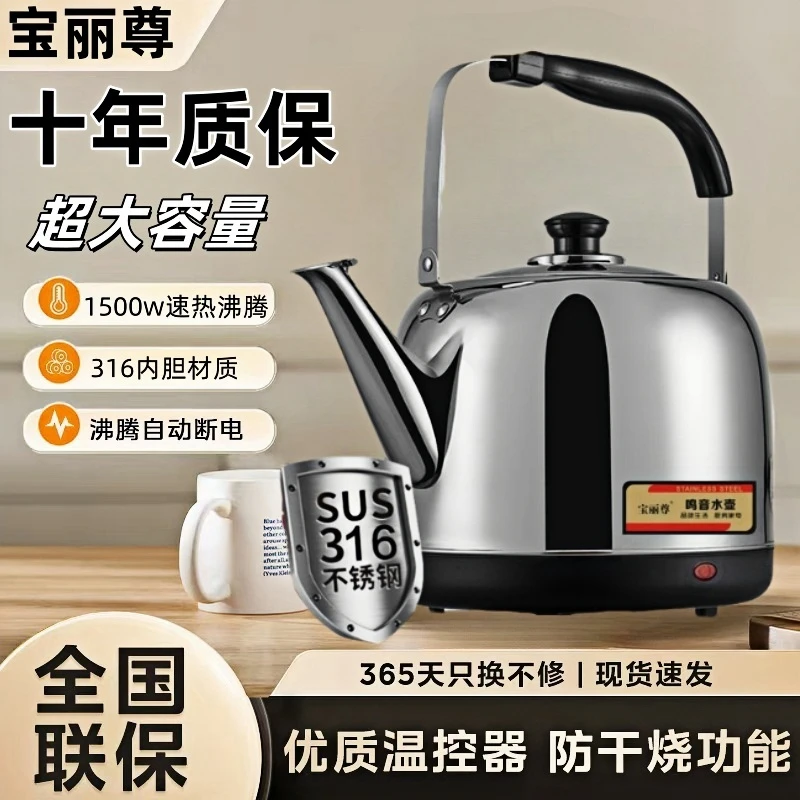 宝丽尊316/201特厚不锈钢新款电水壶保温家用水壶烧水壶自动断电