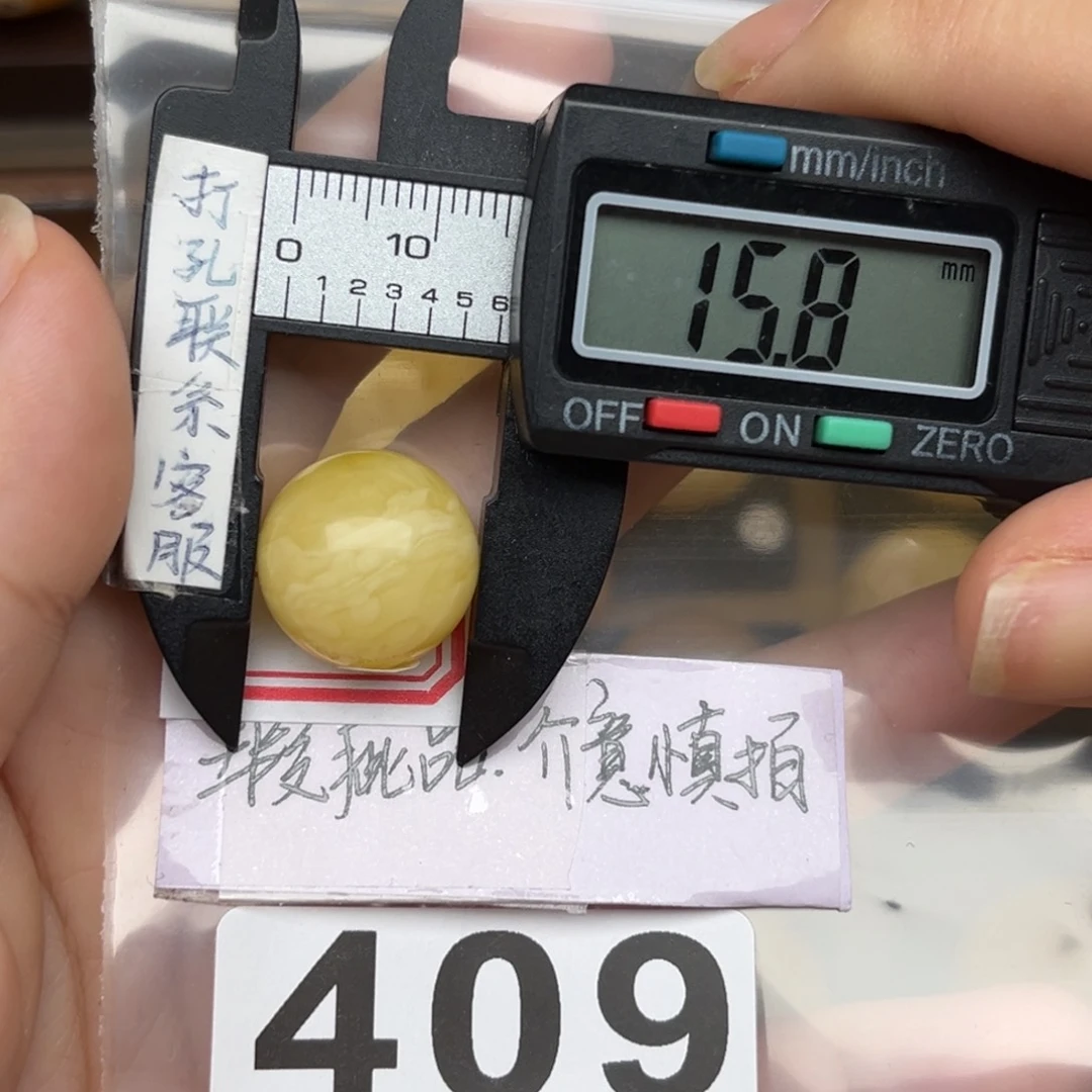 未镶嵌蜜蜡裸石追**记微瑕