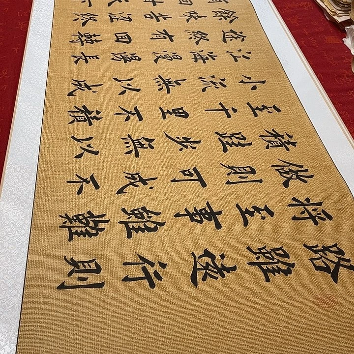 范***师书法路虽远卷轴堵金栋205乘55厘米左右手写