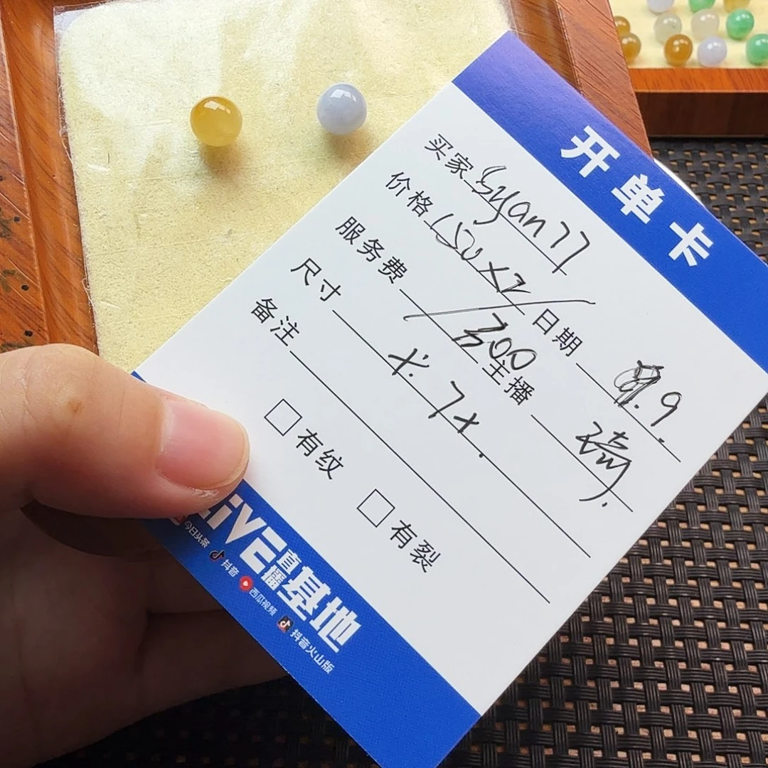 S***7散珠翡翠翡翠珠子