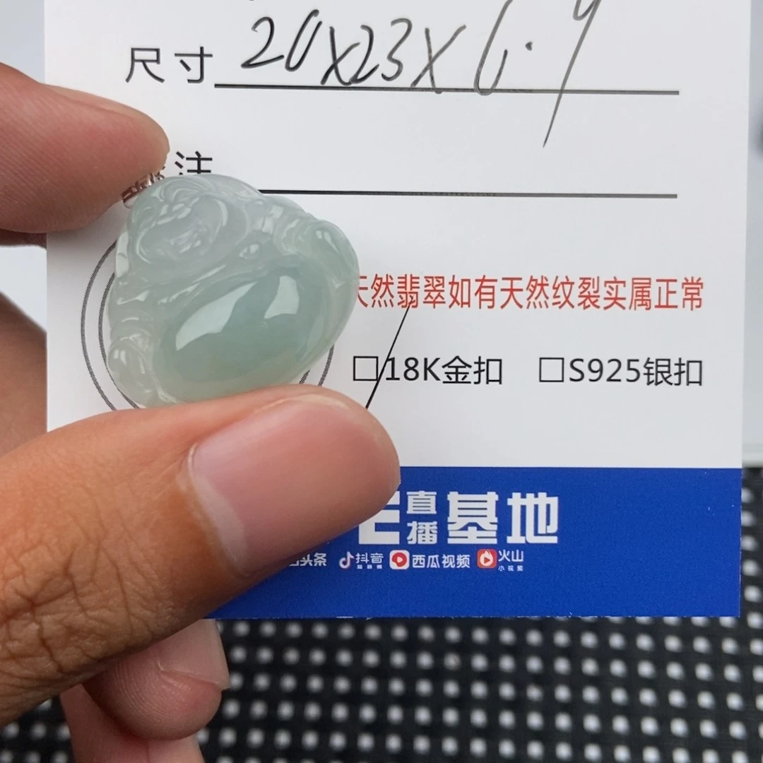 翡翠未镶嵌颈饰吊坠