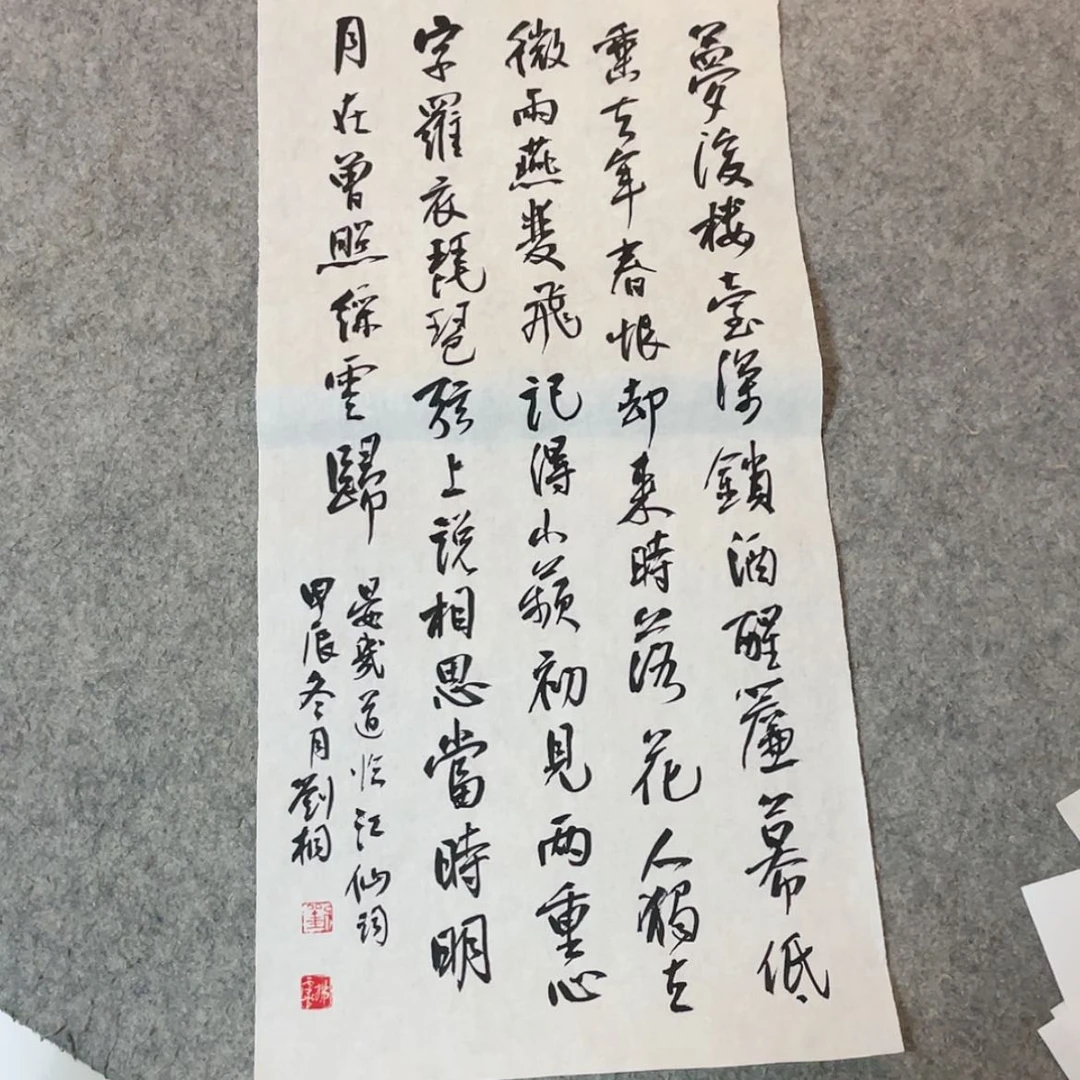 【闪购商品】书法中书协会员刘桐69+34