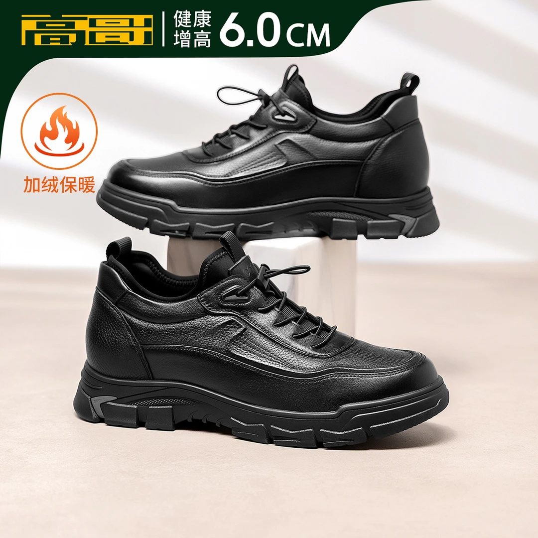 Gog/高哥增高棉鞋男加绒真皮男鞋厚底冬季休闲皮鞋男士内增高鞋