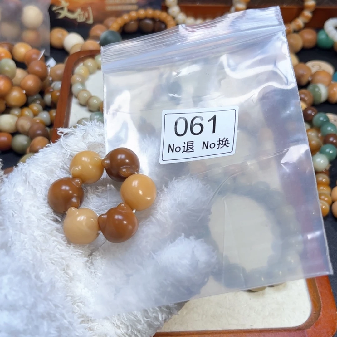 菩提根/象牙果吊坠热*061微瑕