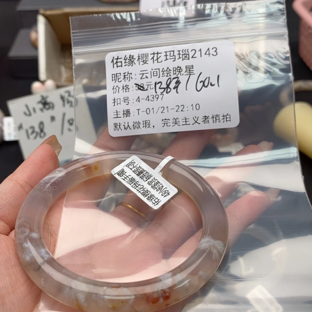 玛瑙/玉髓手镯合金云***星