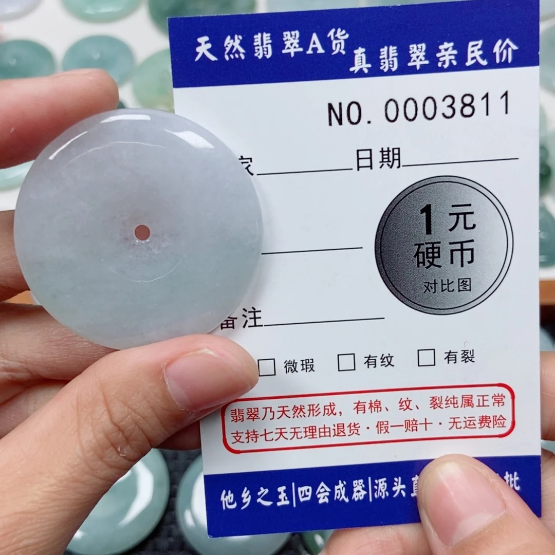 吊坠(不含链)未镶嵌翡翠鑫*