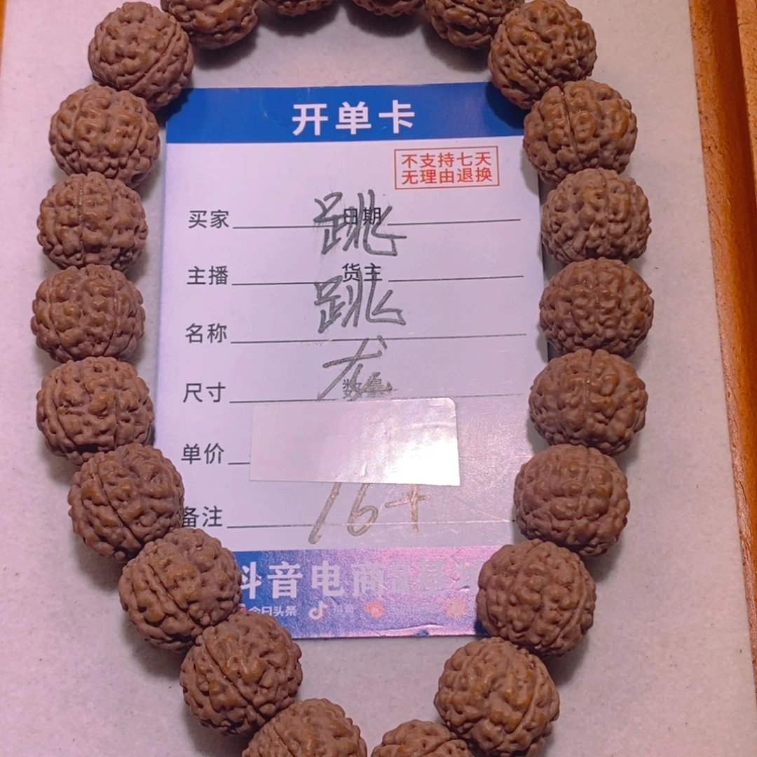 金刚菩提手串跳跳龙16+