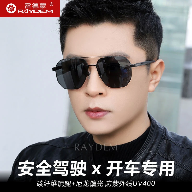 雷德蒙开车尼龙偏光太阳镜男士2025新款墨镜男款司机驾驶专用眼镜