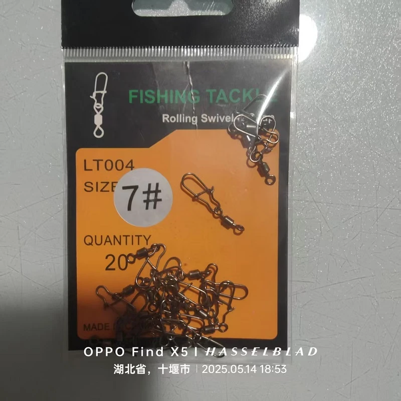 【2包包邮】路亚先锋 连接环 路亚别针八字环+强力别针 20枚入