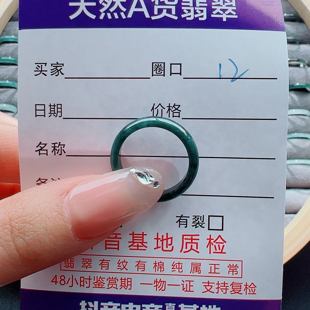 未镶嵌戒指翡翠袁****】戒圈
