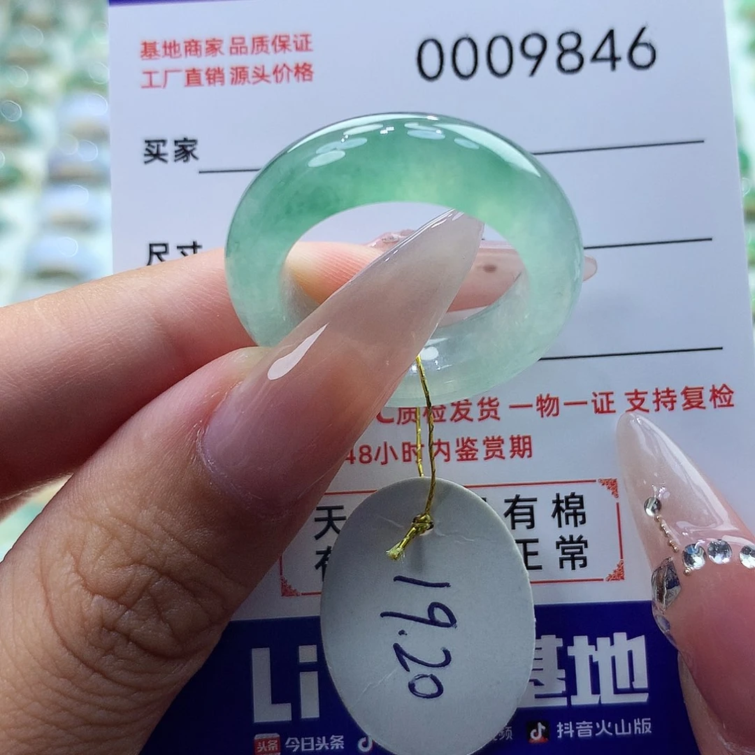 翡翠戒指未镶嵌1920圈