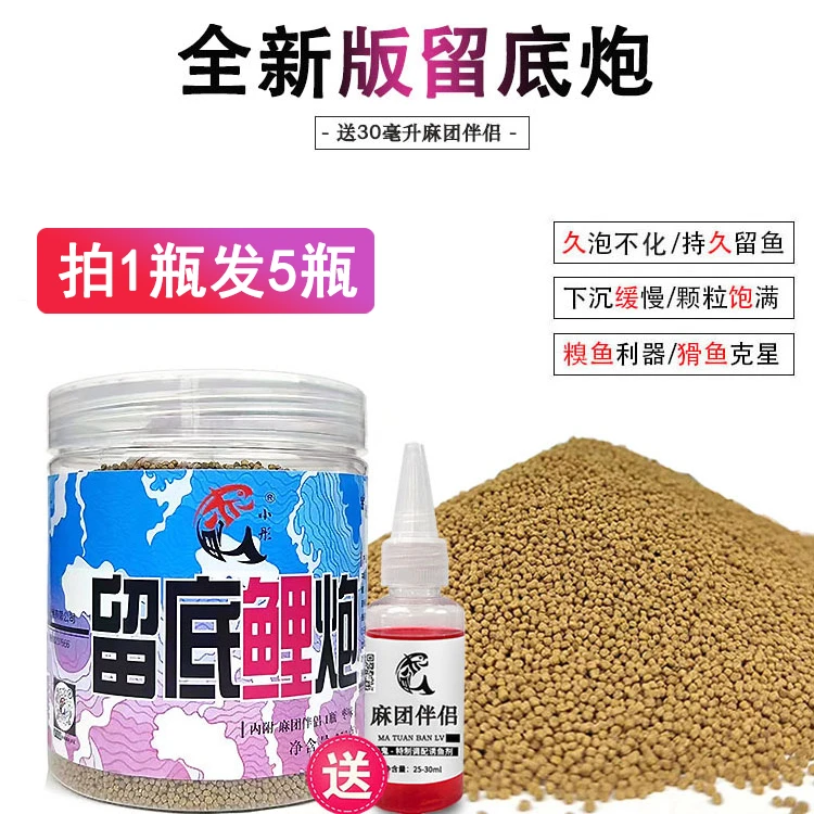 赤鬼小彤留底鲤炮黑坑鲤鱼下沉缓慢饵料颗粒偷驴老滑鱼