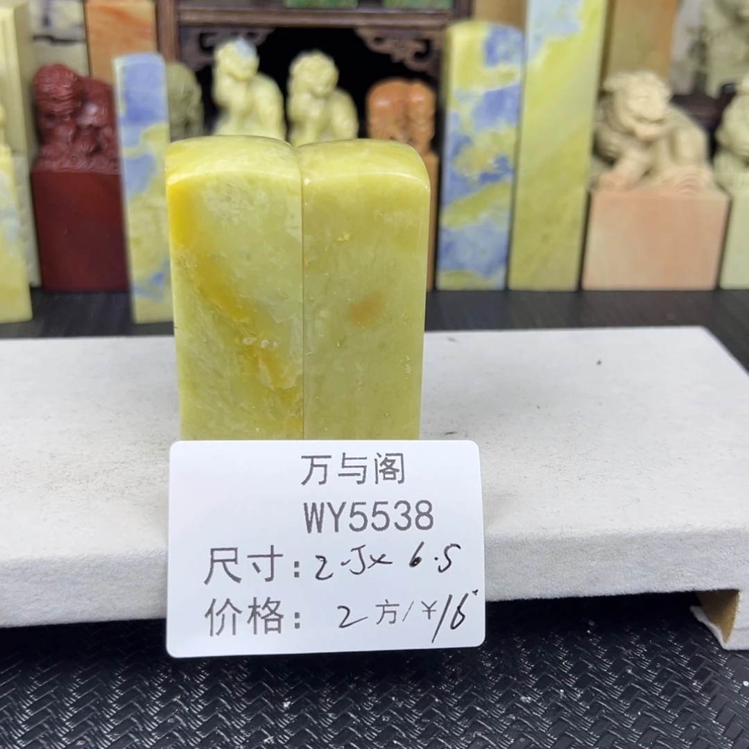 木***陈青田石青田石印章