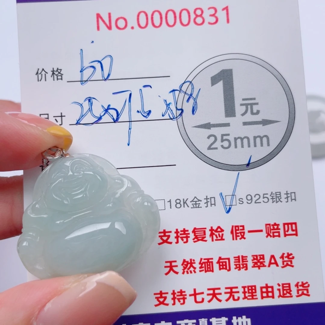 翡翠未镶嵌吊坠(不含链)