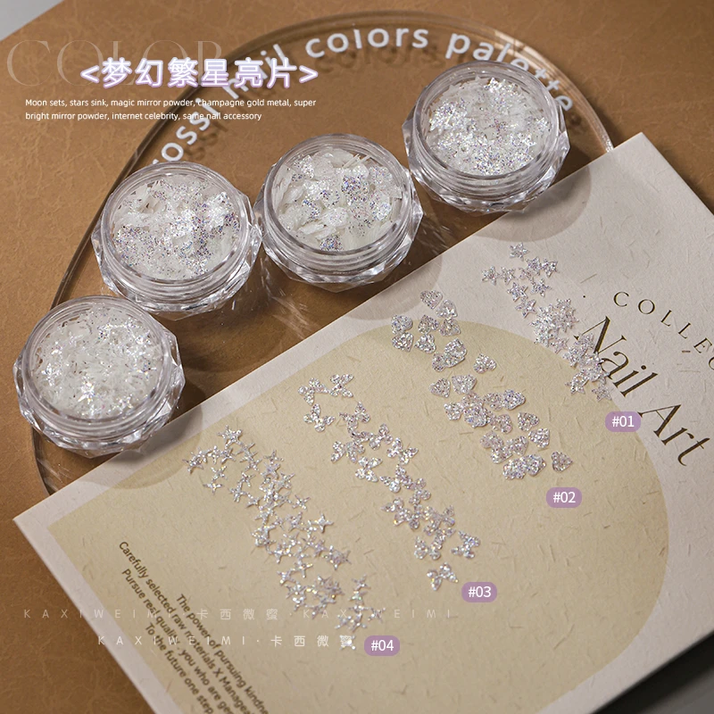卡西微蜜美甲梦幻繁星亮片网红细闪亮片流行百搭超闪亮片指甲饰品