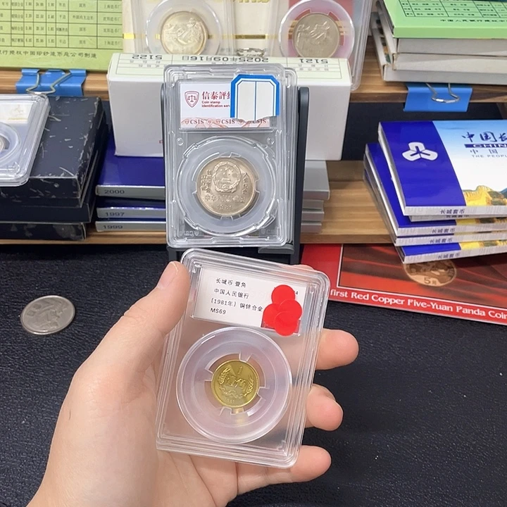 81年长城币69分1111角