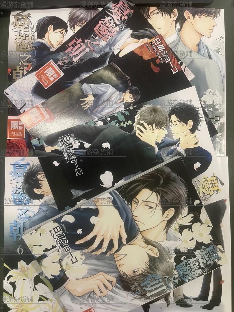 忧郁之朝1-8无删减完全版双男主耽漫漫画日漫青春恋爱