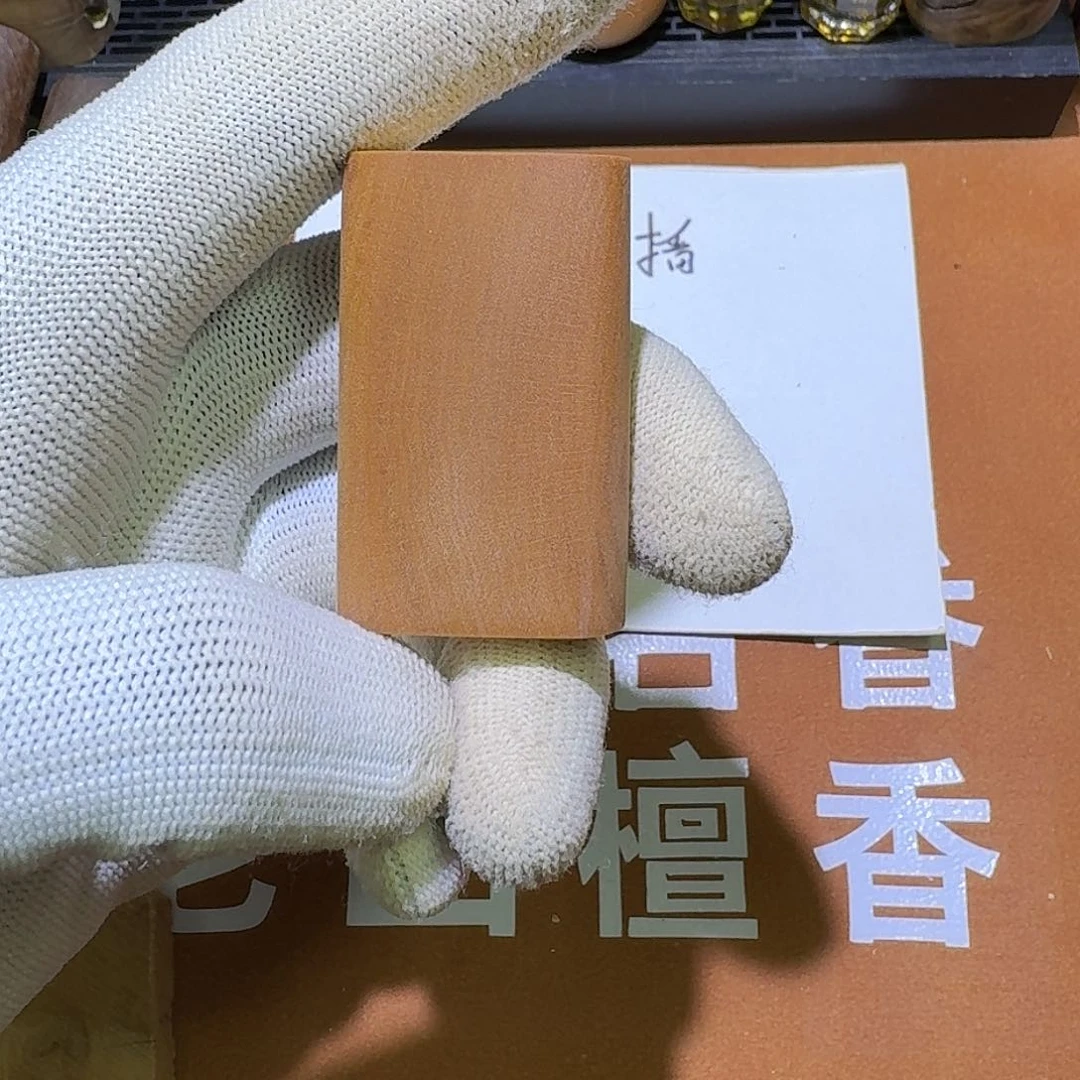 檀香木老山檀香35×1.2无事牌微瑕疵