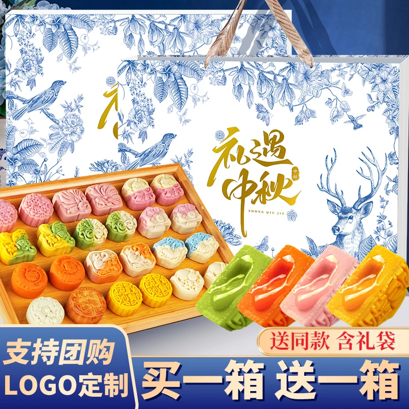 买一送一中秋月饼礼盒装新款桃山皮奶黄流心广式月饼送礼长辈团购
