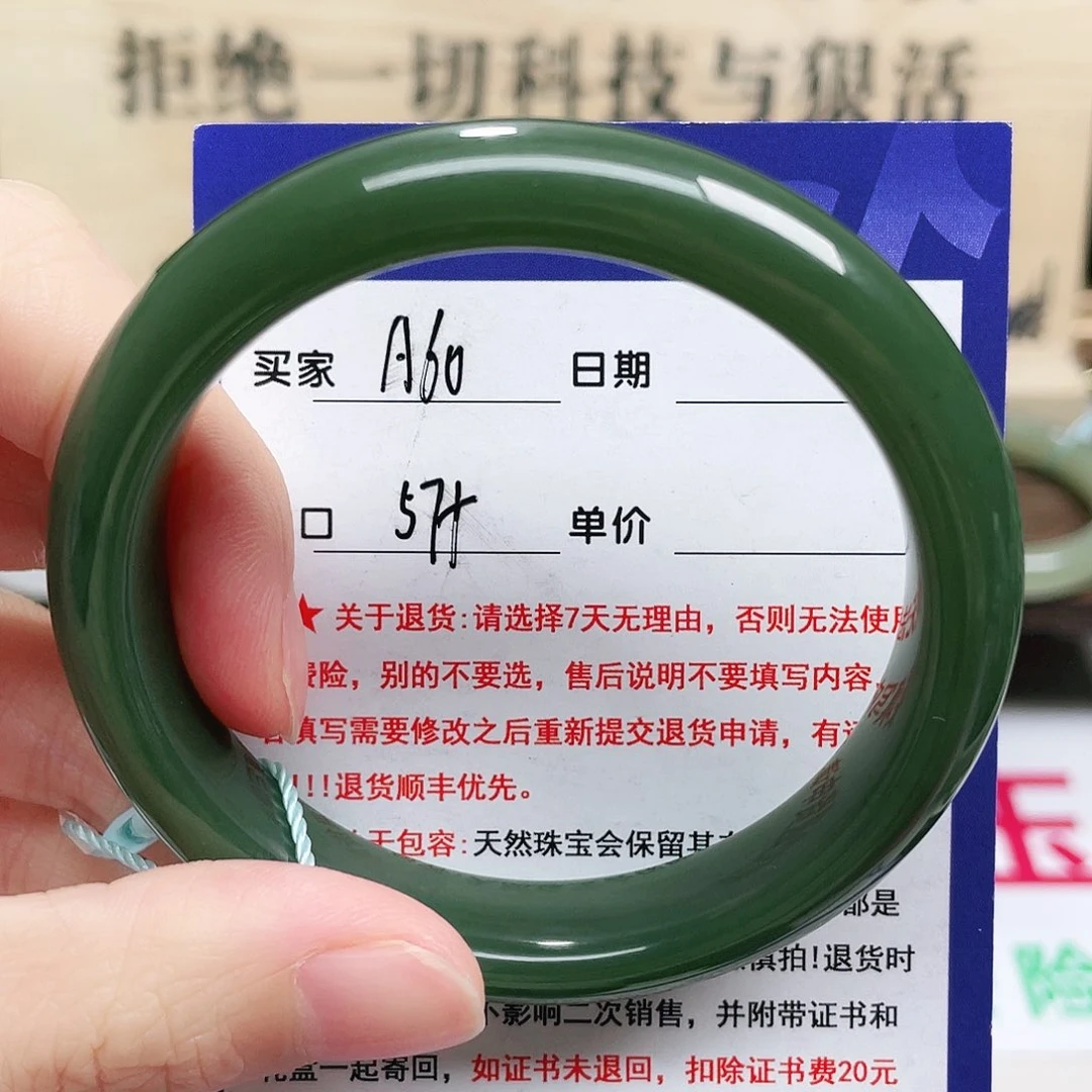 未镶嵌手镯和田玉