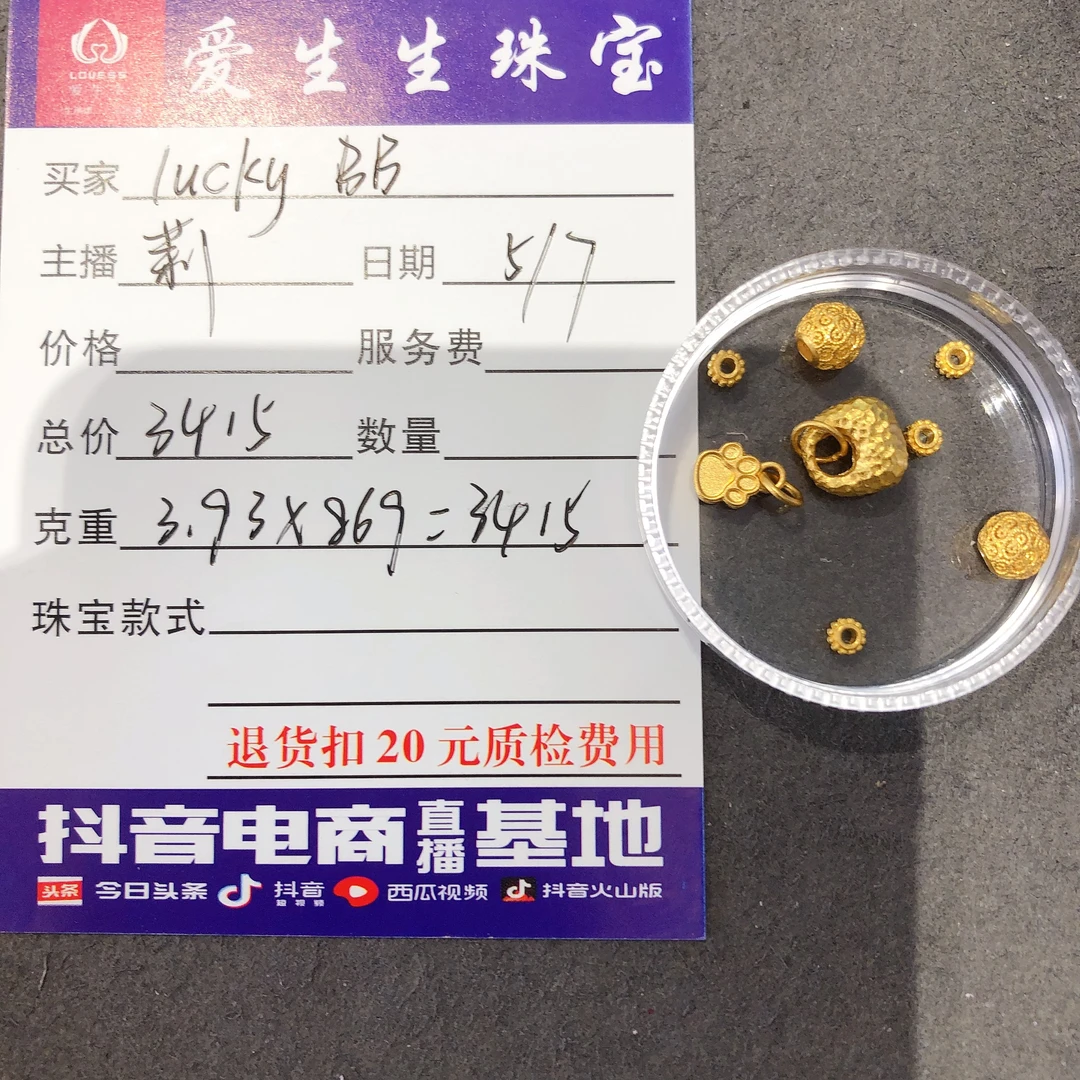 足金999素金百搭款式吊坠！莉