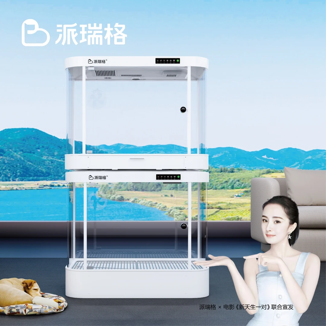 派瑞格智能舱室内宠物箱狗笼家用小型犬狗狗抽屉专用厕所狗窝别墅