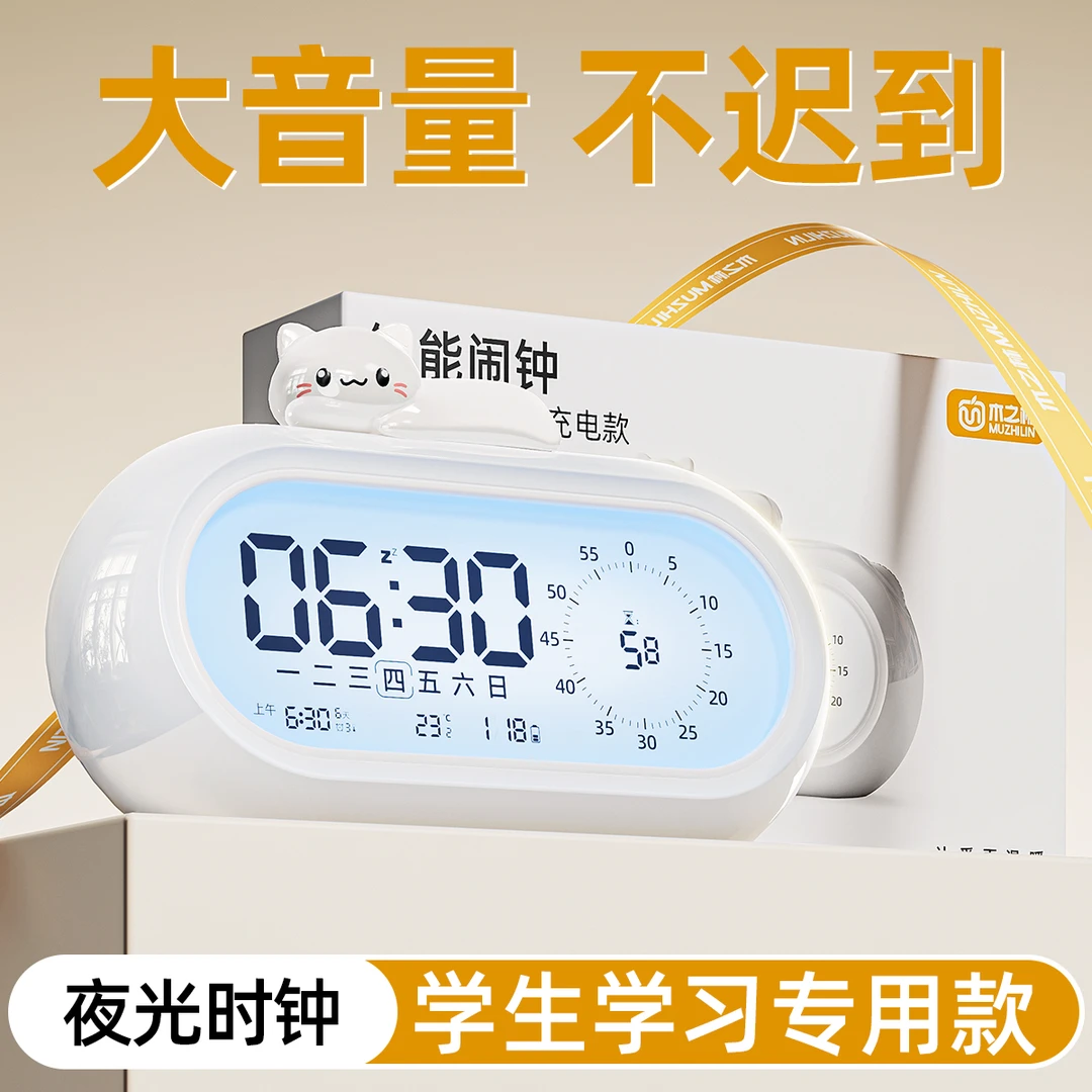 闹钟学生专用计时器时间显示器桌面时钟2025新款叫醒神器电子钟表