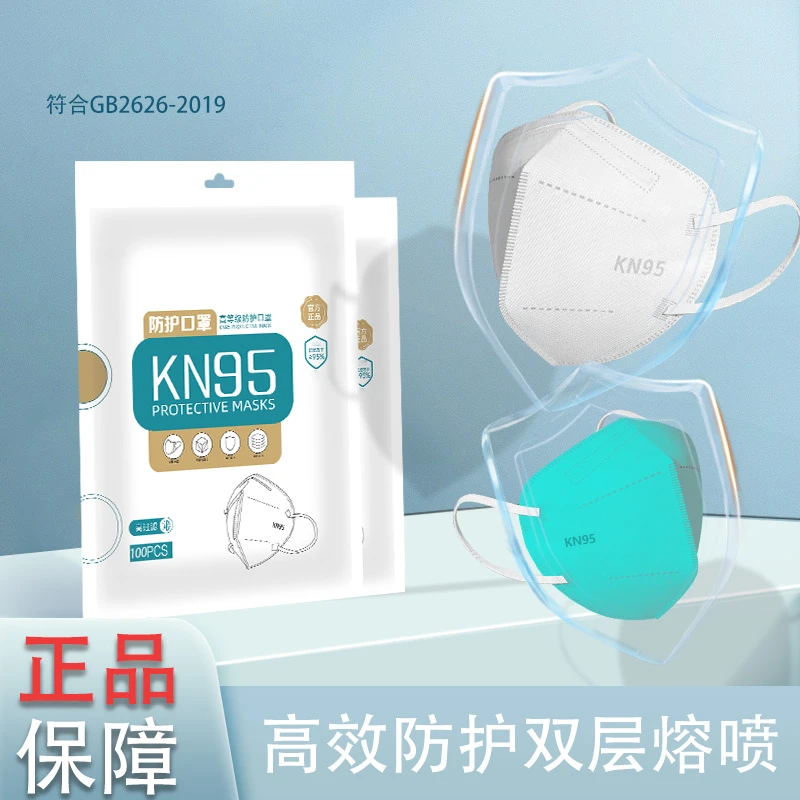 KN95一次性独立包装高颜值舒适透气成人儿童新款防护口罩